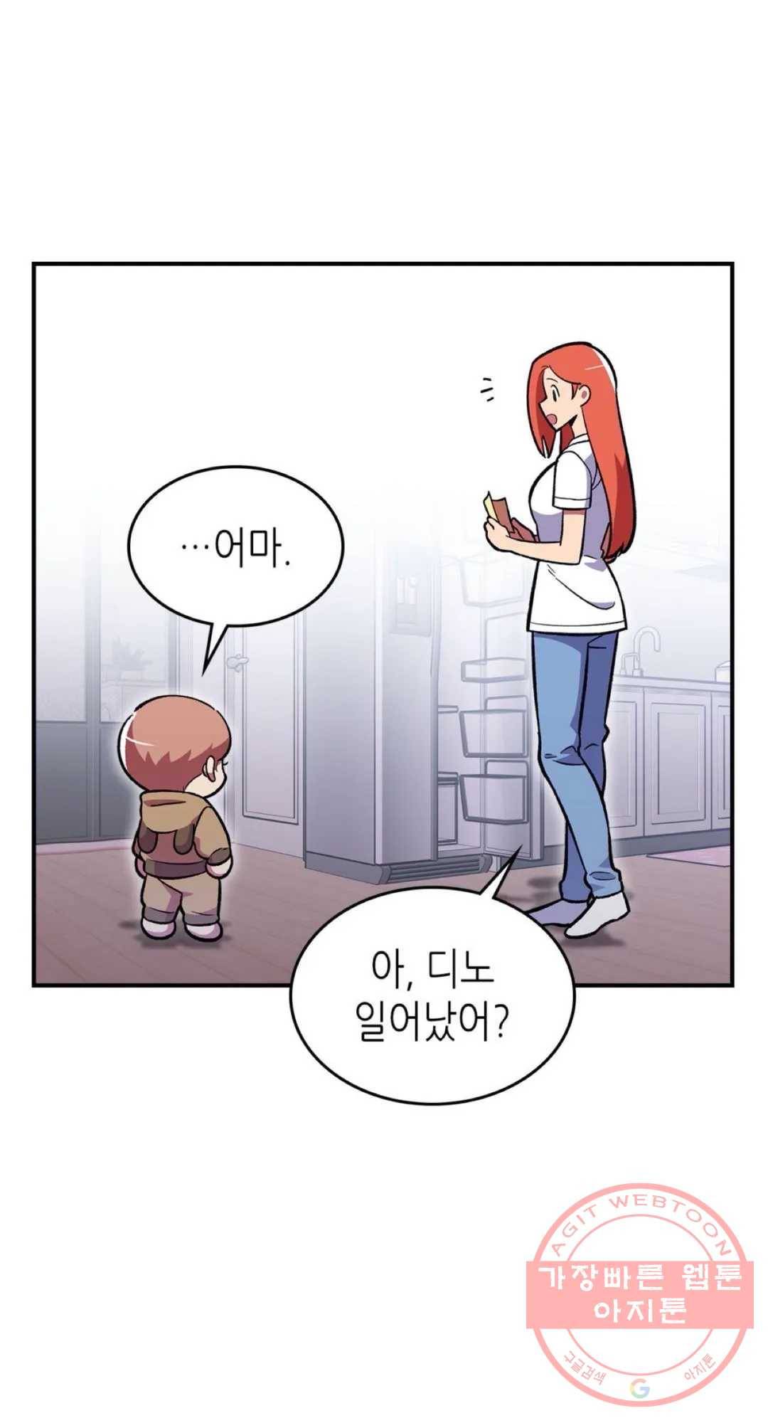 용사가 있었는데요 50화 9