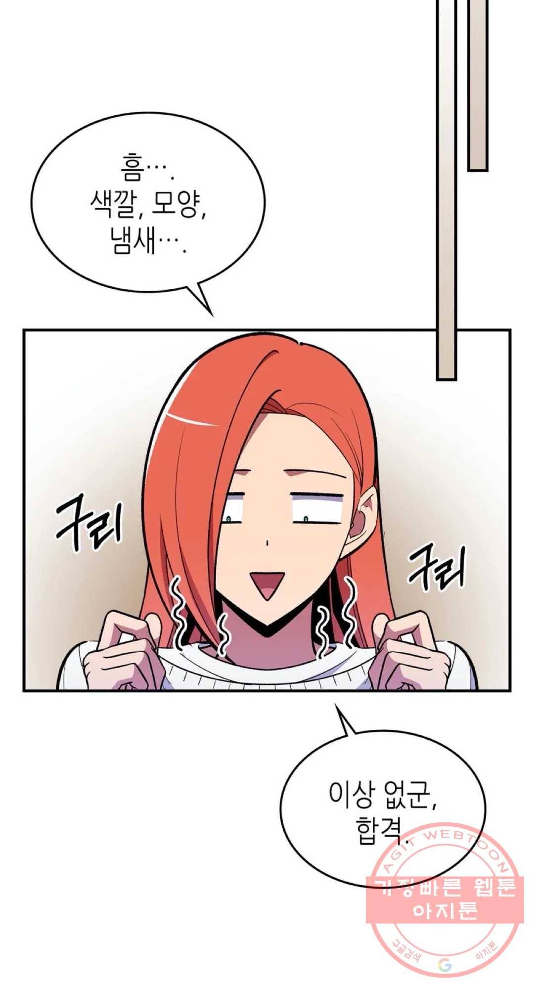 용사가 있었는데요 50화 14