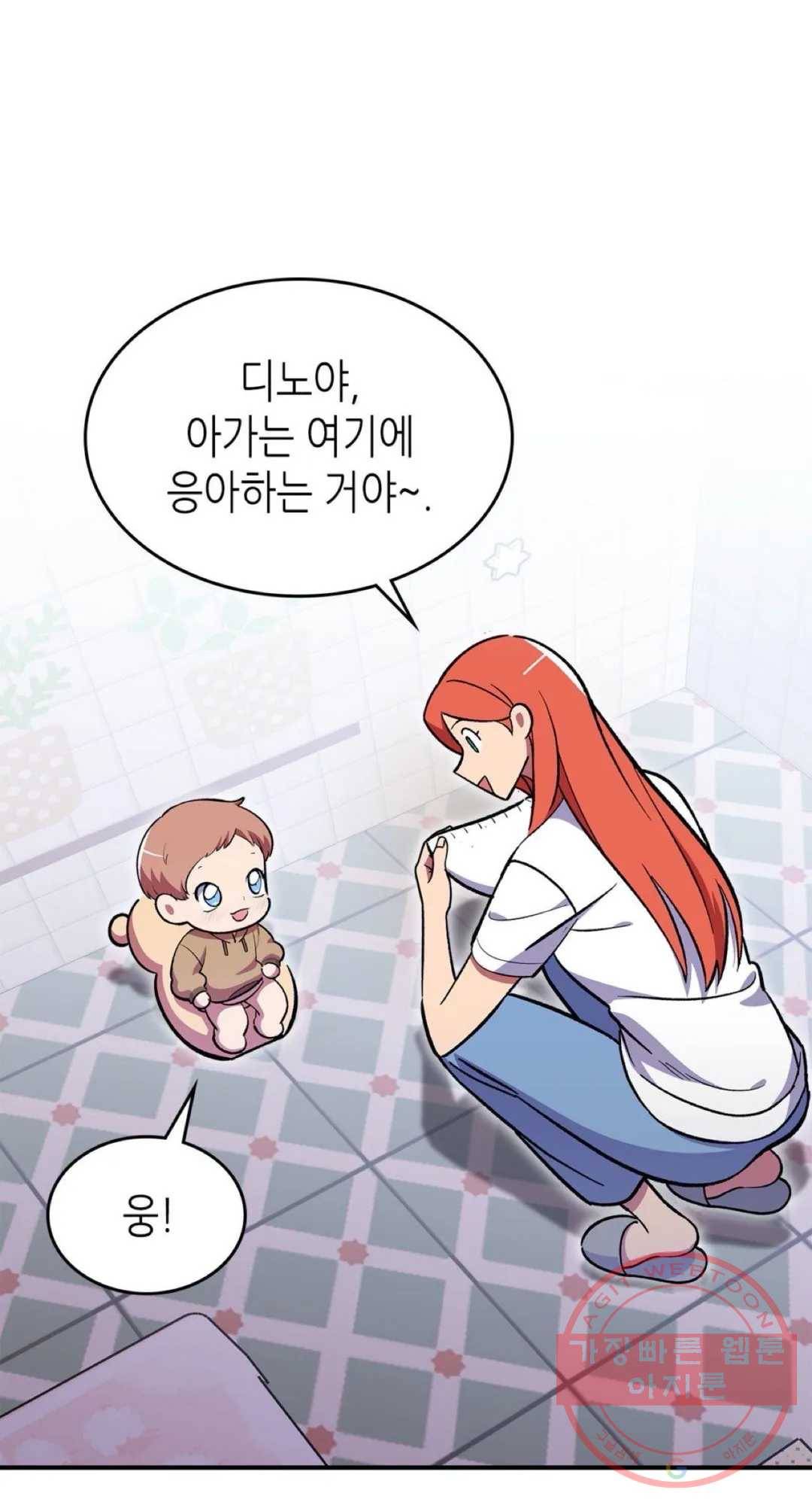 용사가 있었는데요 50화 15