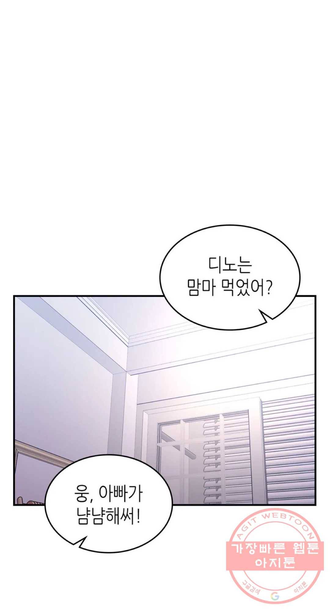 용사가 있었는데요 50화 16