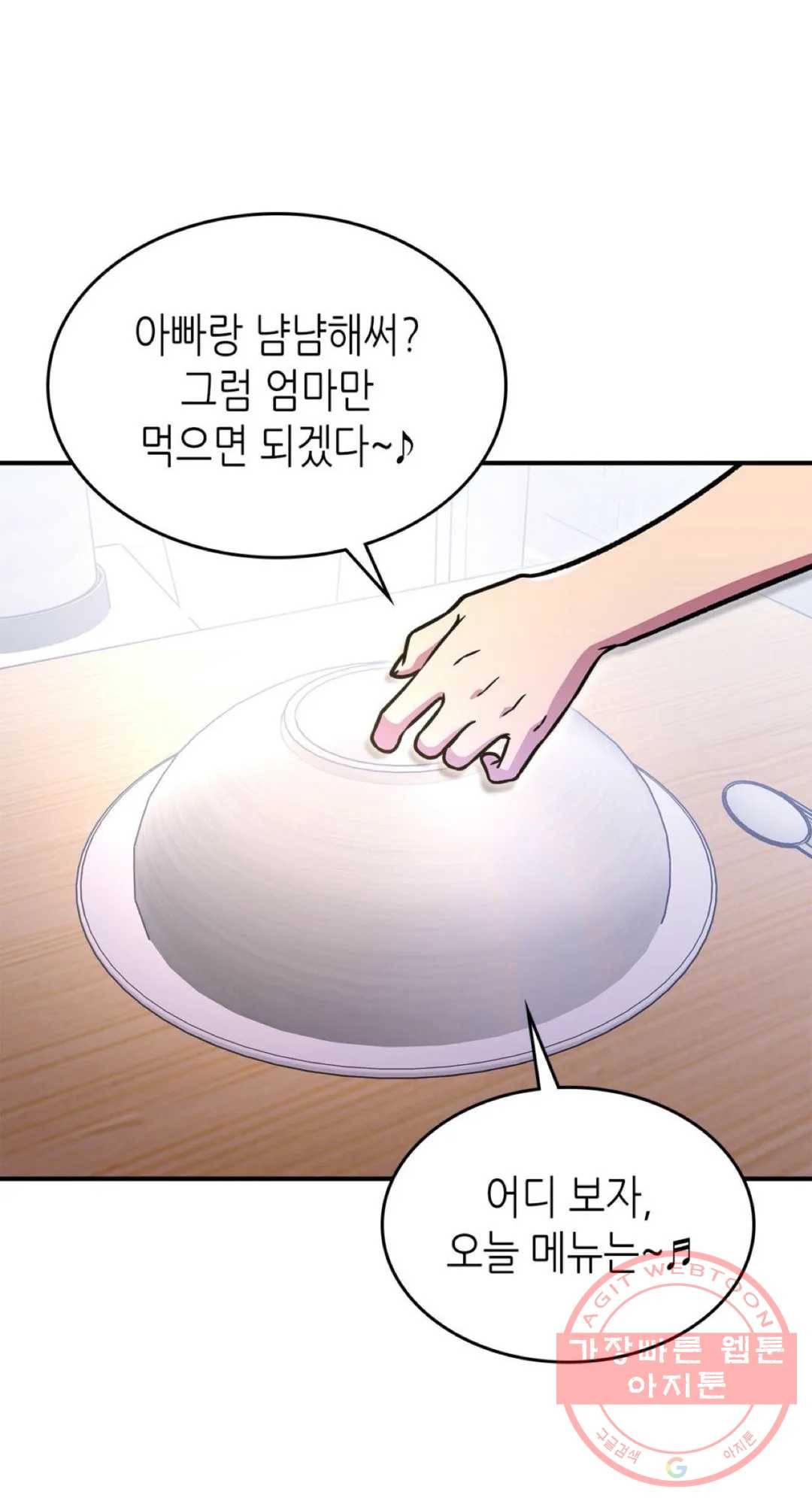 용사가 있었는데요 50화 17
