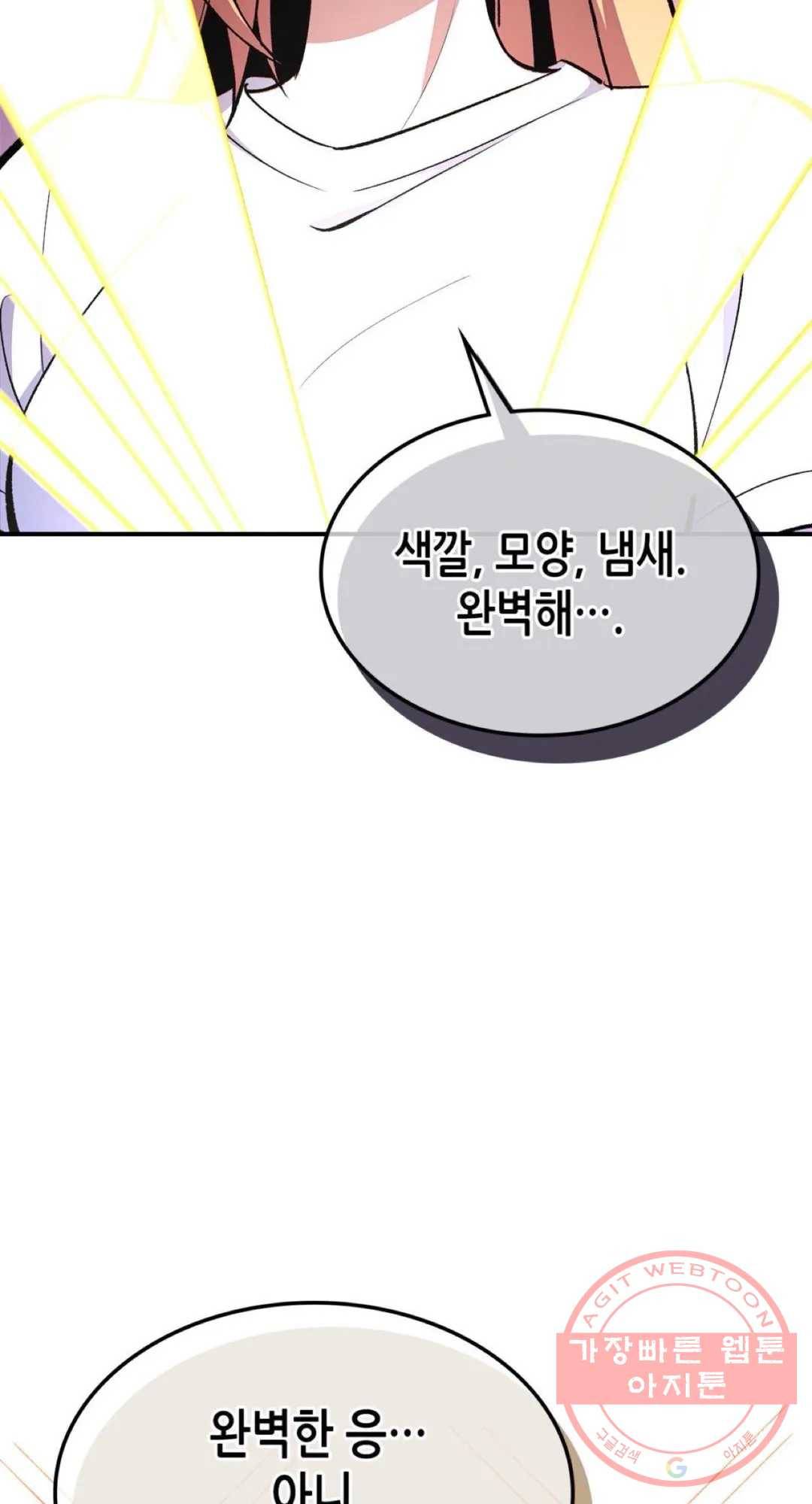 용사가 있었는데요 50화 20
