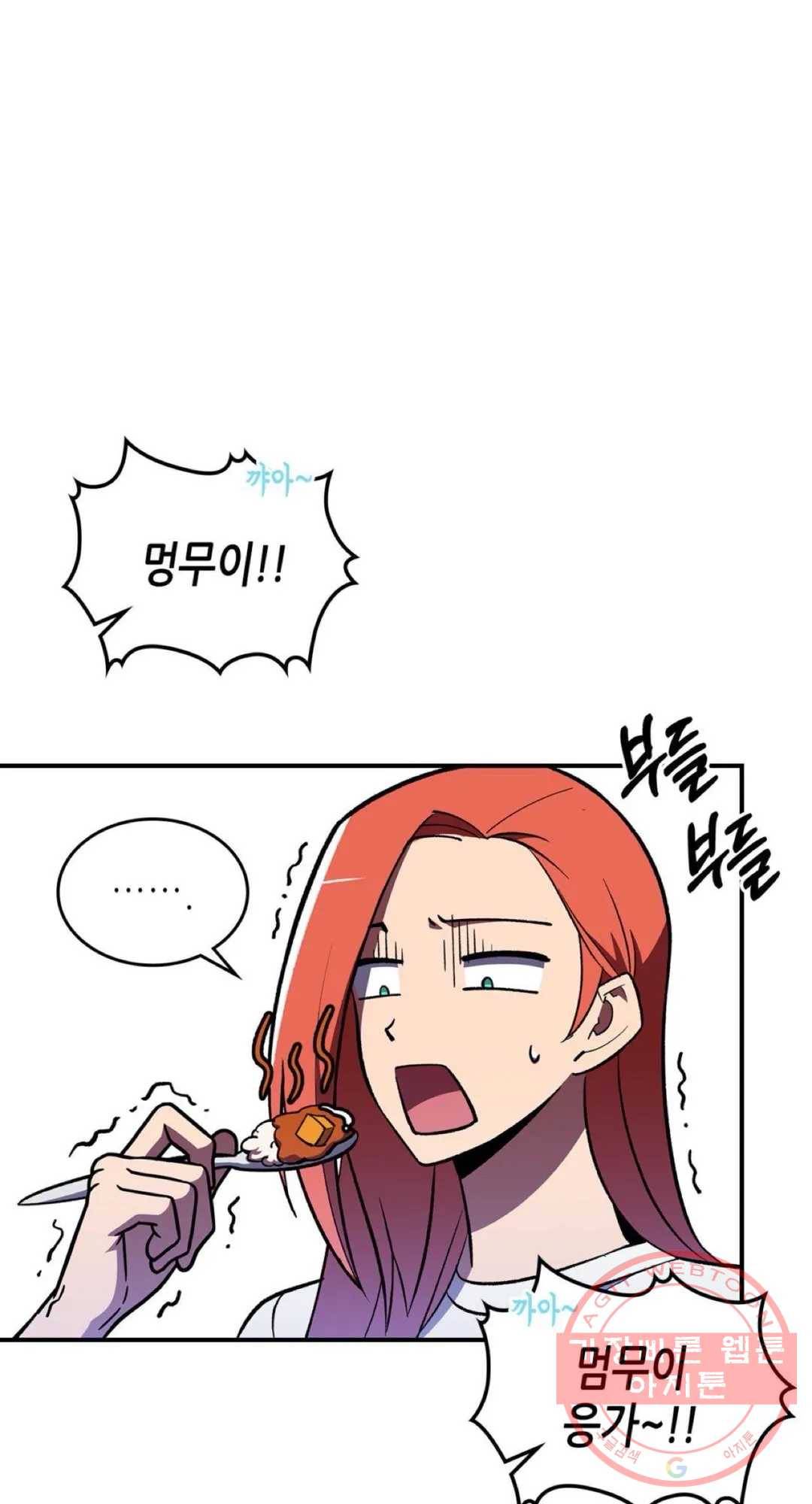 용사가 있었는데요 50화 22