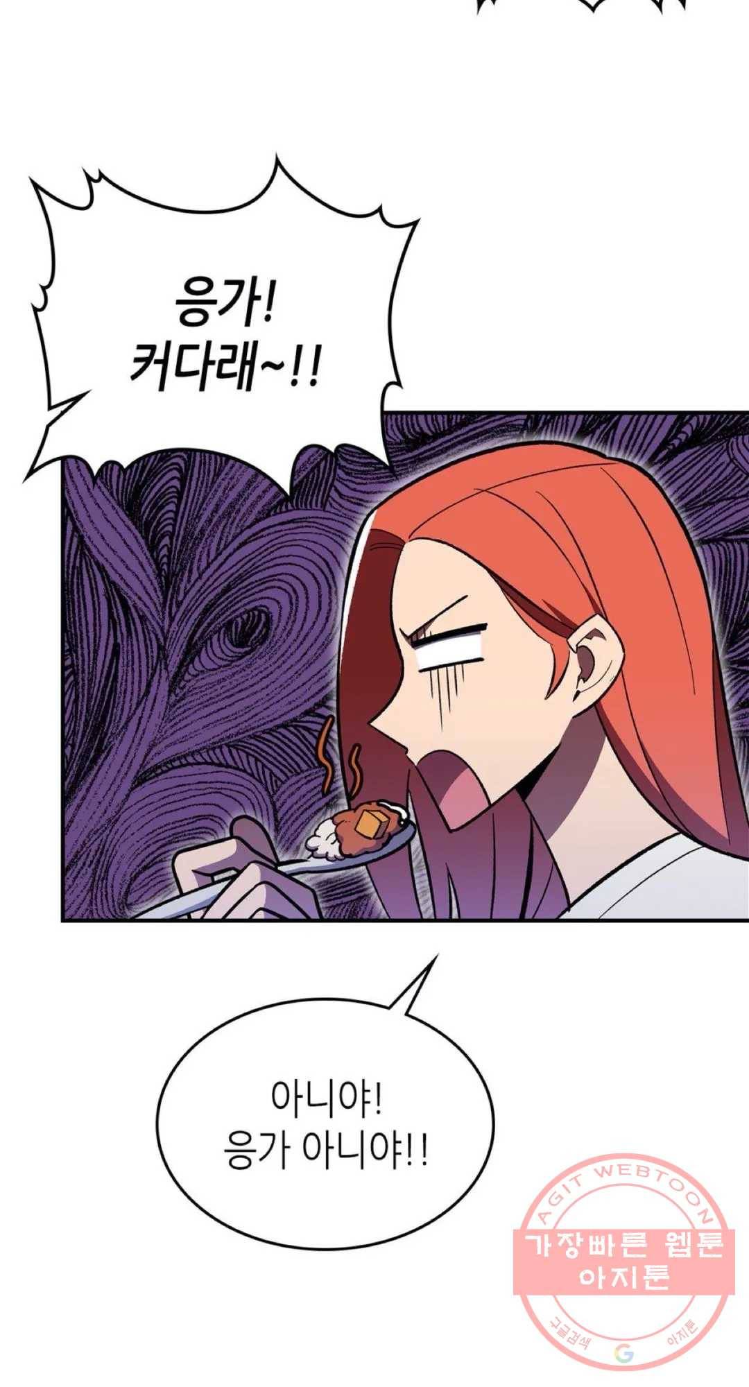 용사가 있었는데요 50화 23
