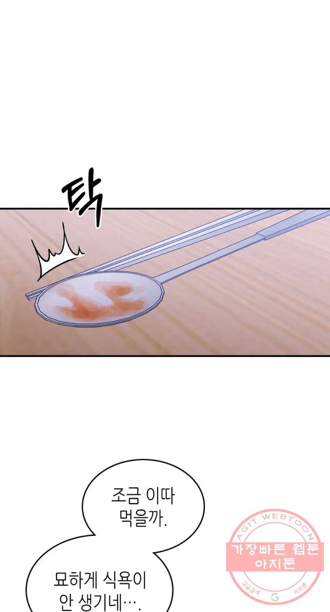 용사가 있었는데요 50화 24