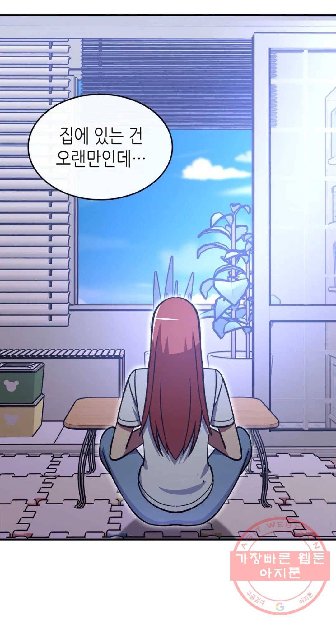 용사가 있었는데요 50화 26
