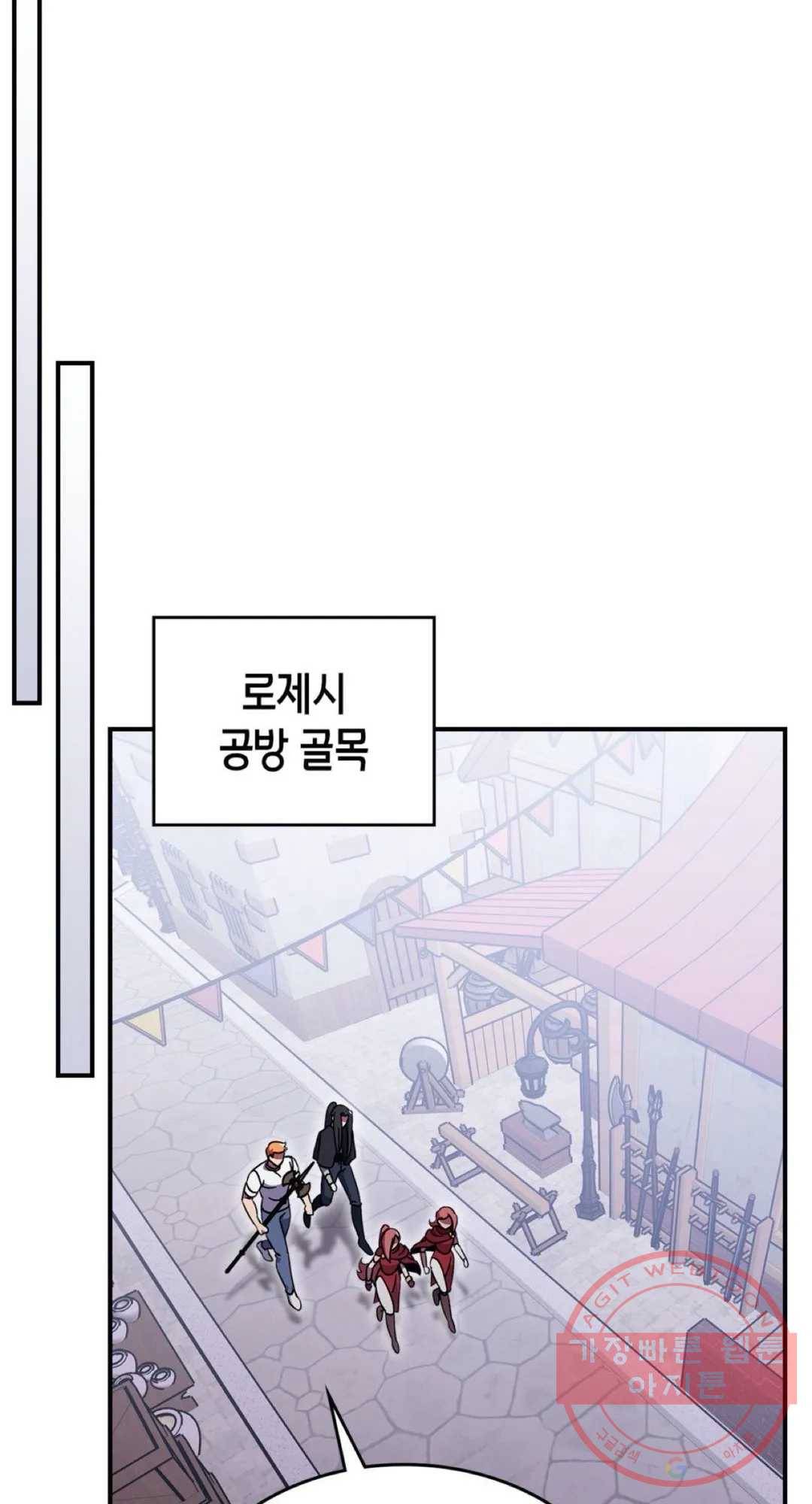 용사가 있었는데요 50화 28