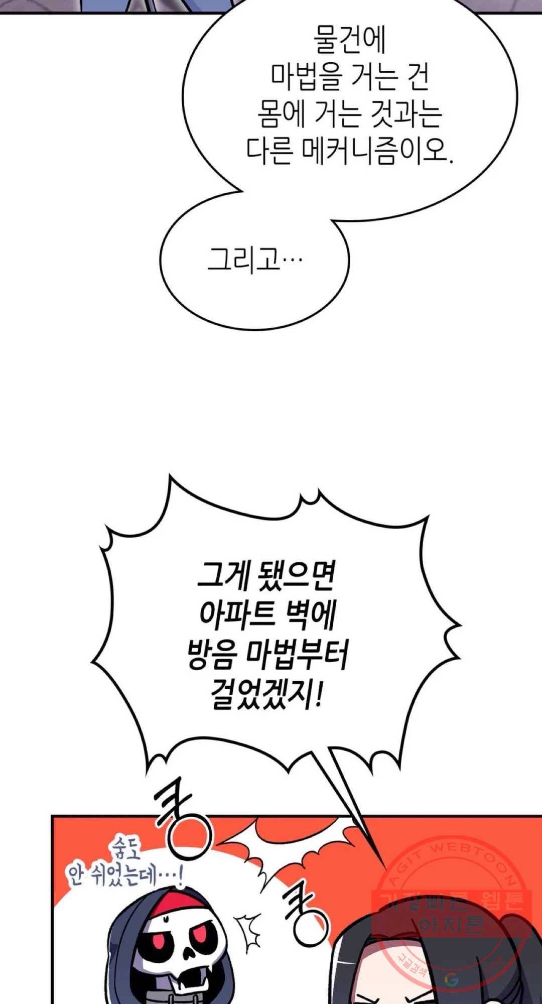 용사가 있었는데요 50화 30