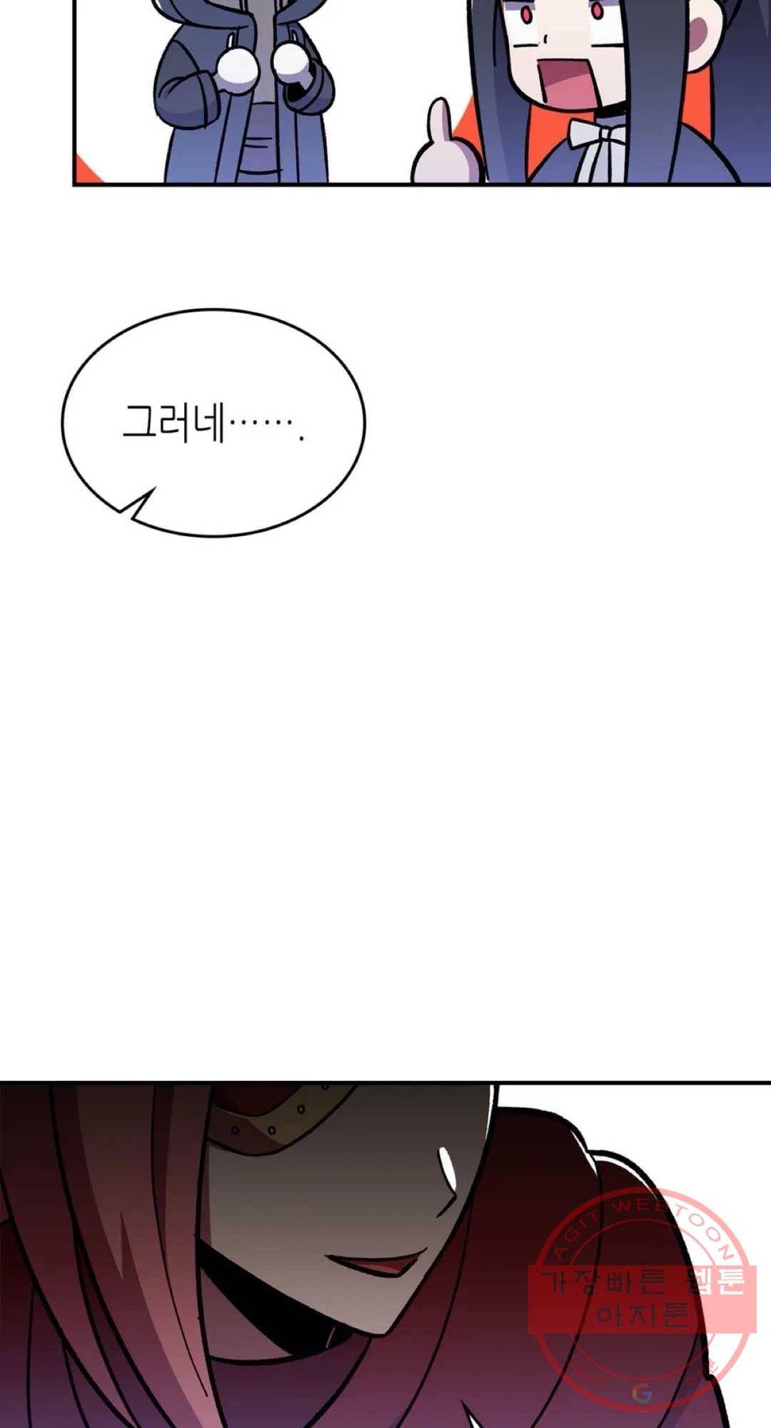 용사가 있었는데요 50화 31