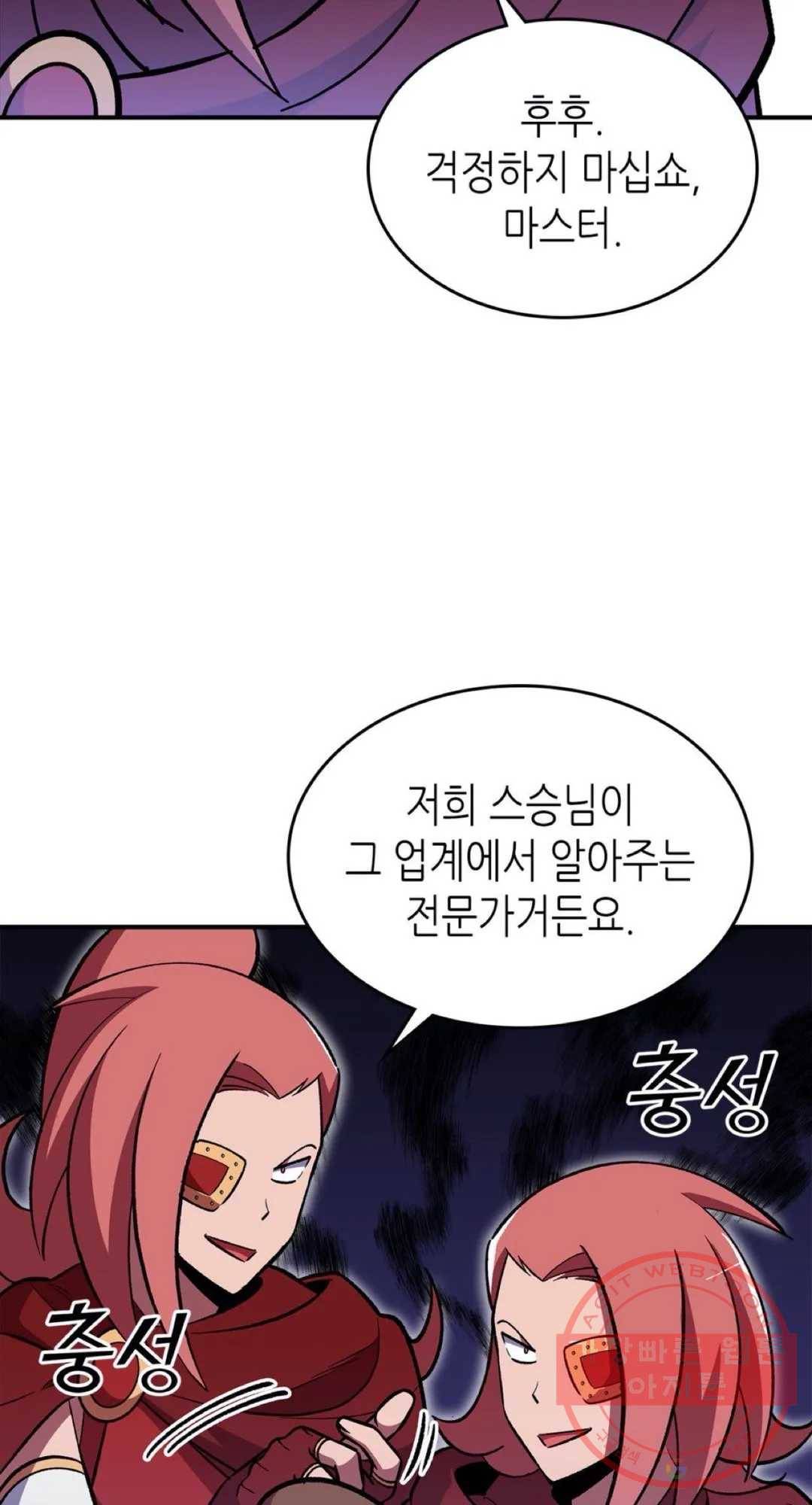 용사가 있었는데요 50화 32