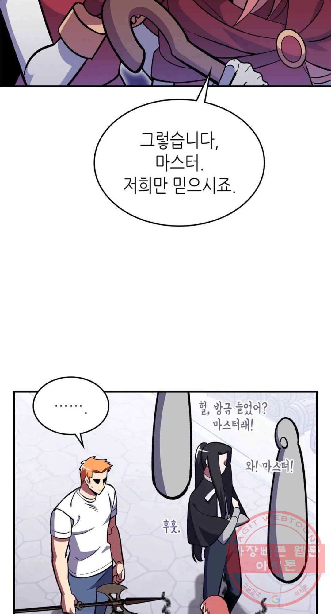 용사가 있었는데요 50화 33
