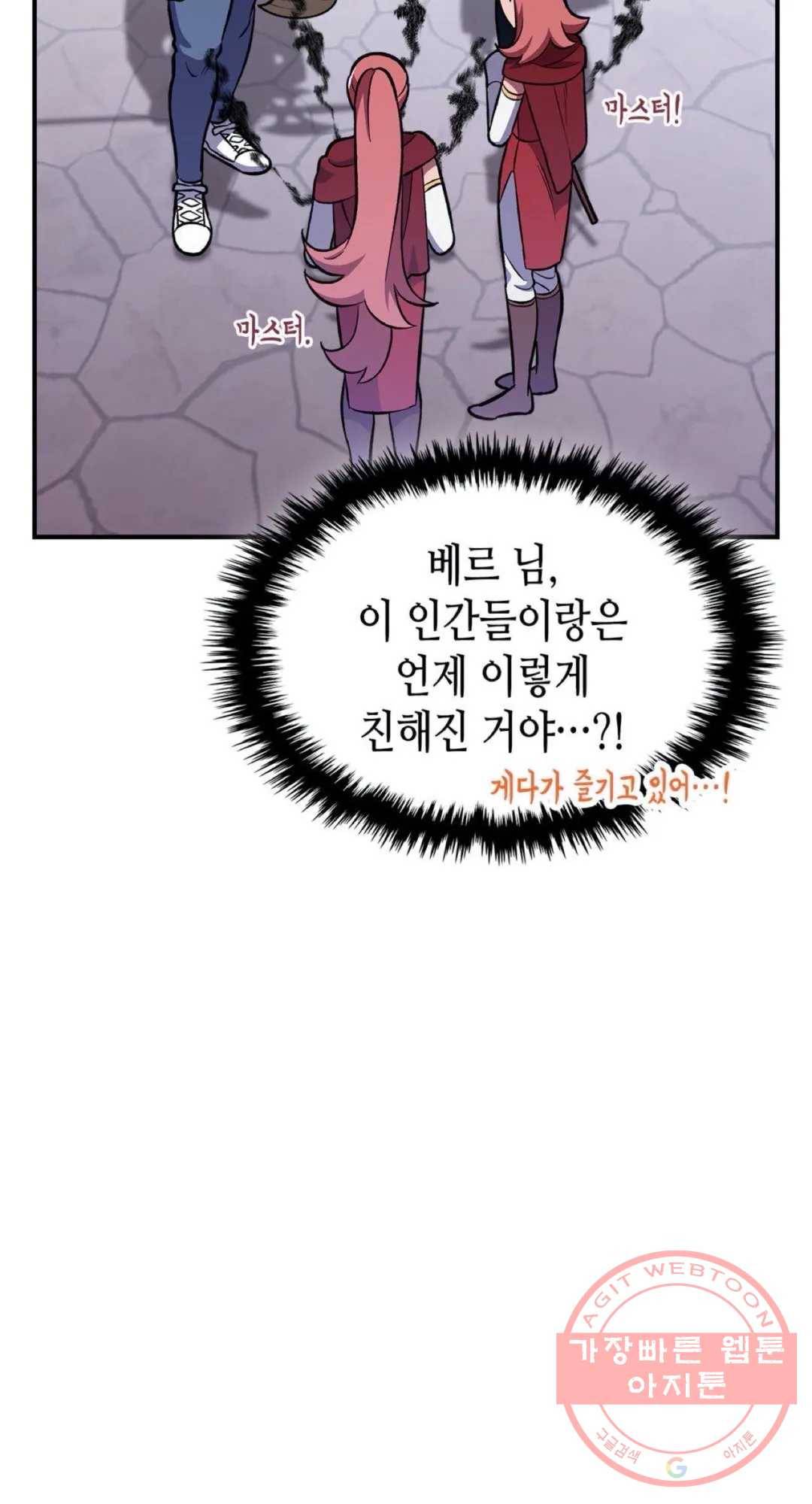 용사가 있었는데요 50화 34