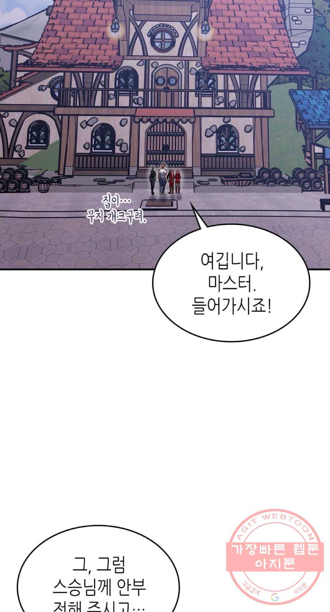 용사가 있었는데요 50화 36