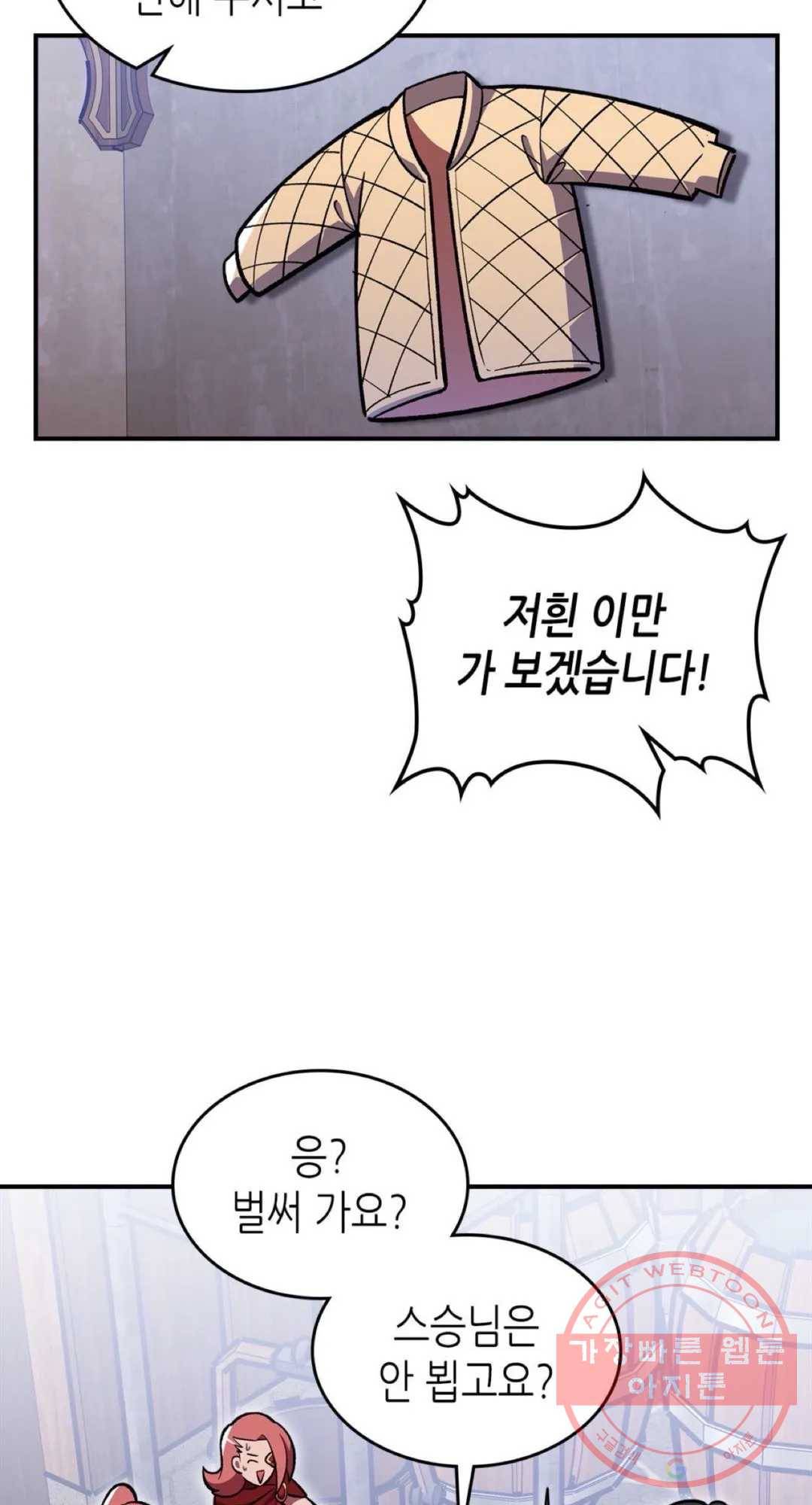 용사가 있었는데요 50화 37