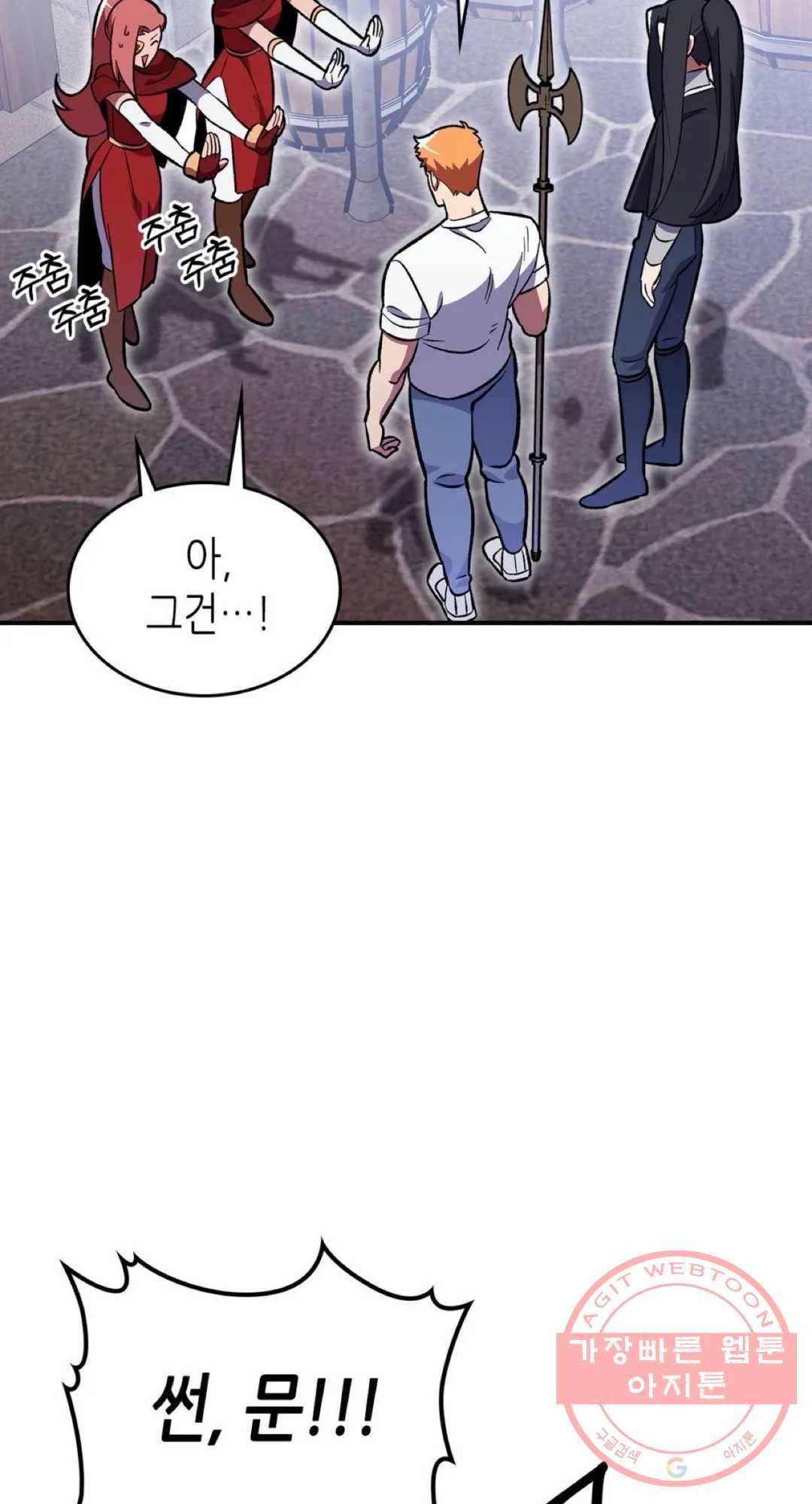 용사가 있었는데요 50화 38