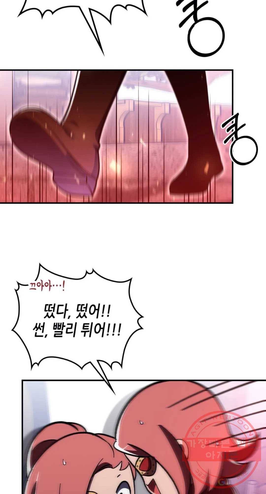 용사가 있었는데요 50화 39