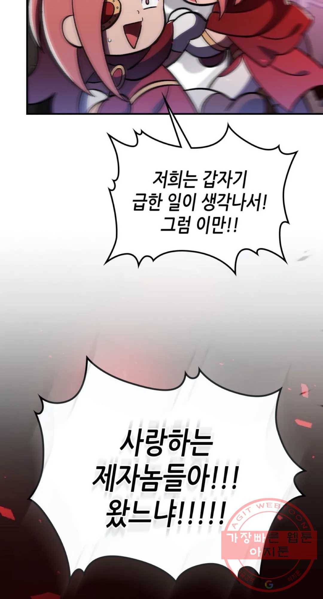 용사가 있었는데요 50화 40