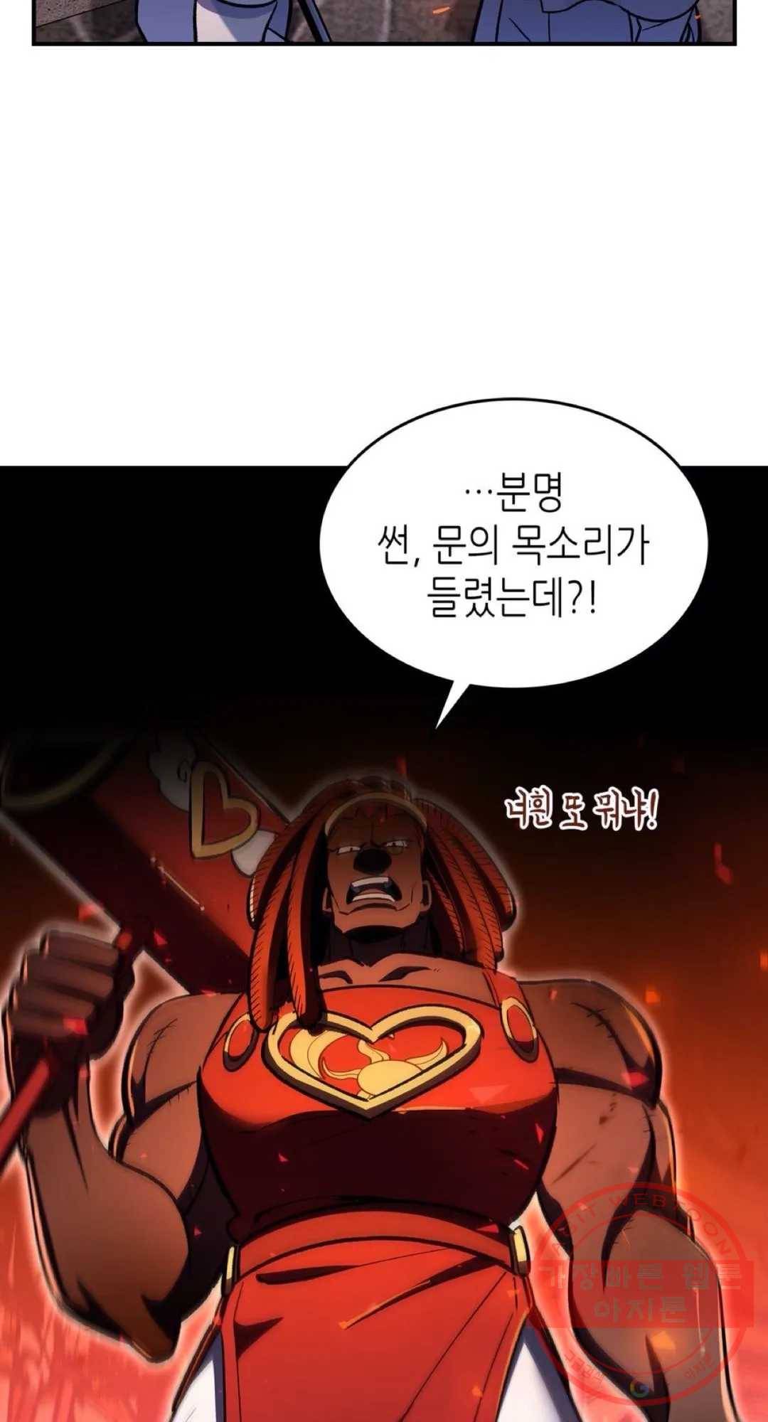 용사가 있었는데요 50화 43