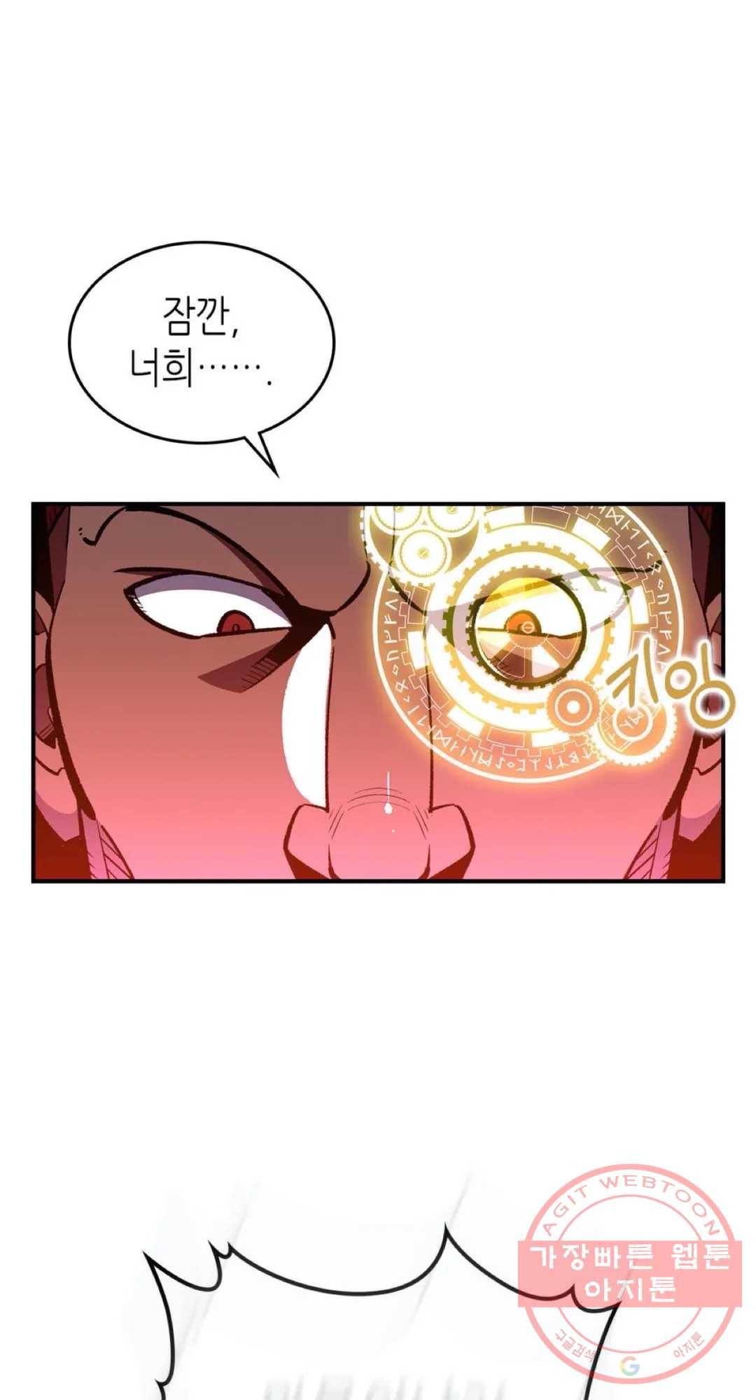 용사가 있었는데요 50화 45