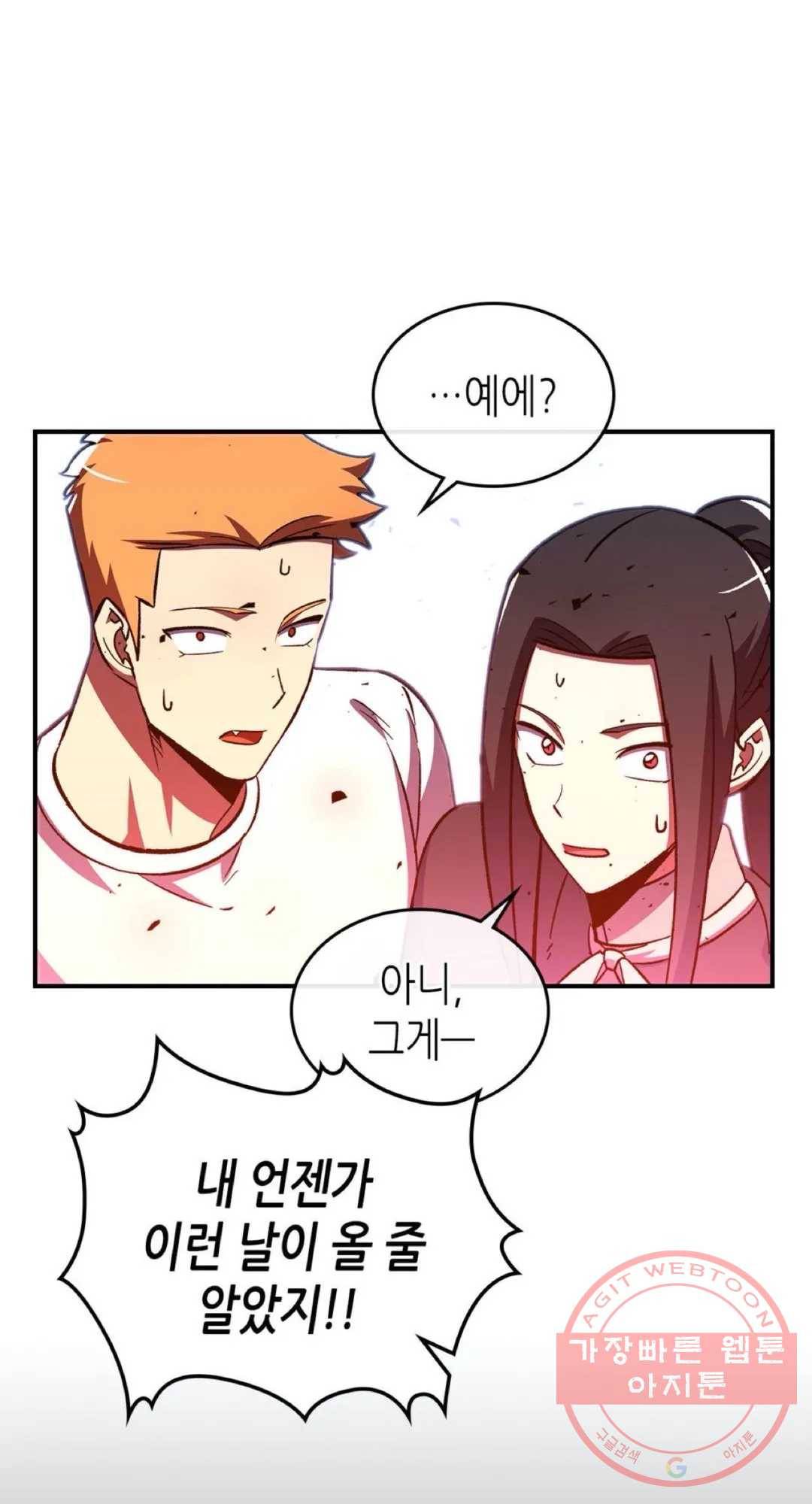 용사가 있었는데요 50화 47