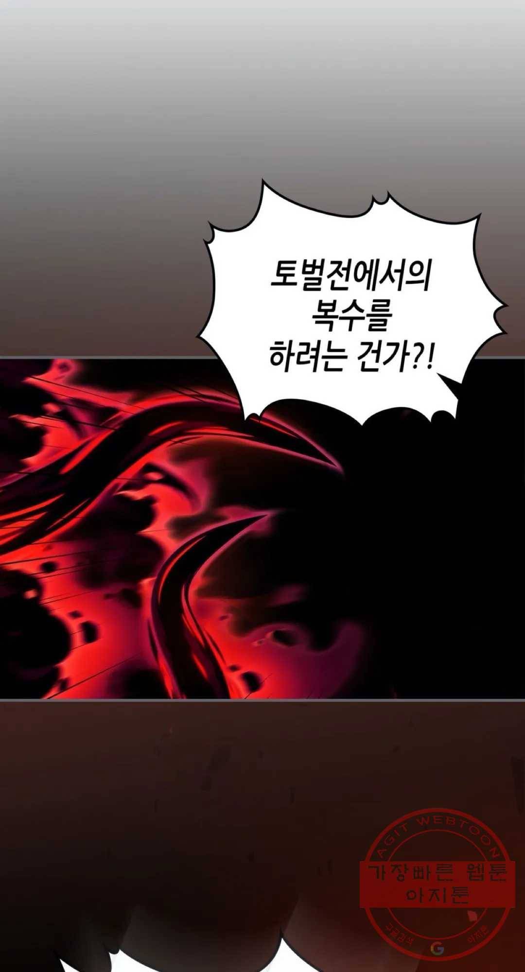용사가 있었는데요 50화 48
