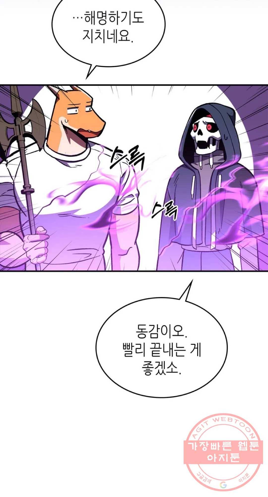 용사가 있었는데요 50화 51