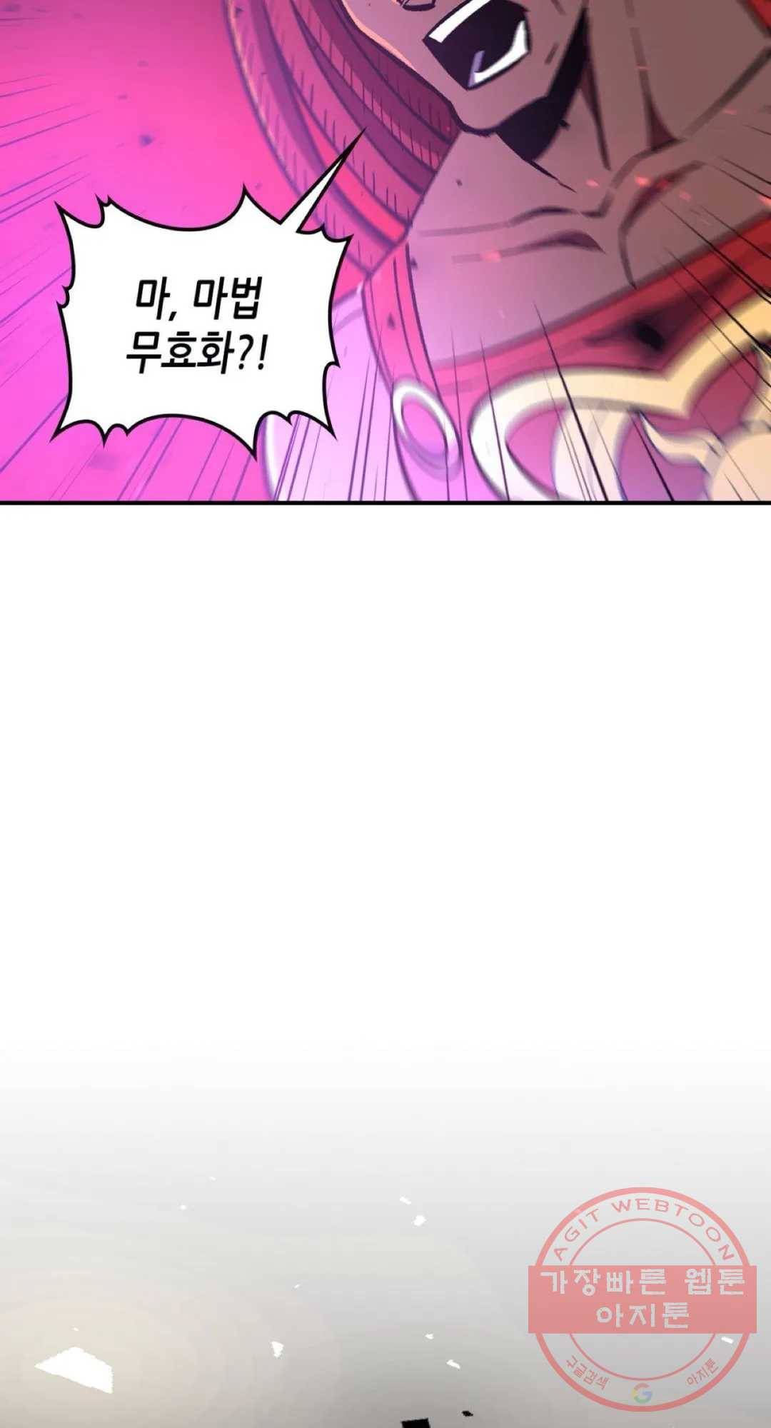 용사가 있었는데요 50화 58