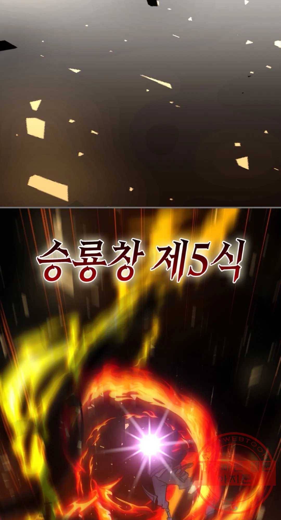 용사가 있었는데요 50화 59