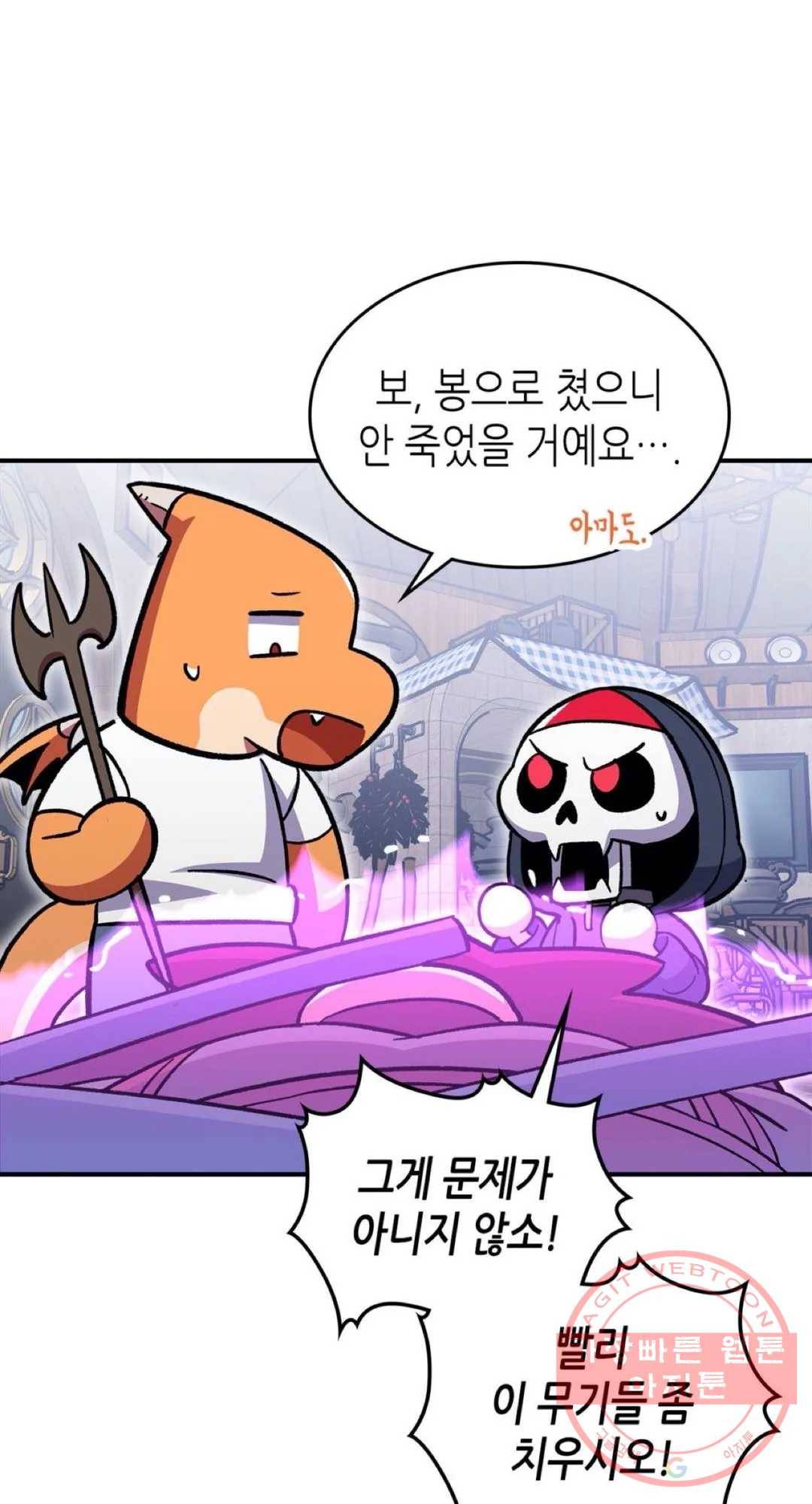 용사가 있었는데요 50화 66