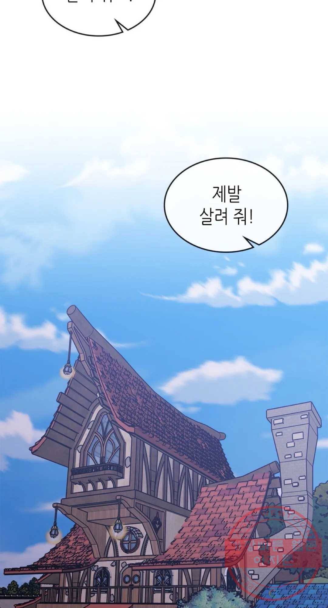 용사가 있었는데요 50화 68