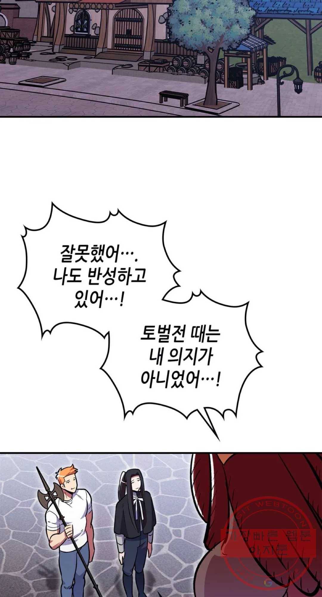 용사가 있었는데요 50화 69