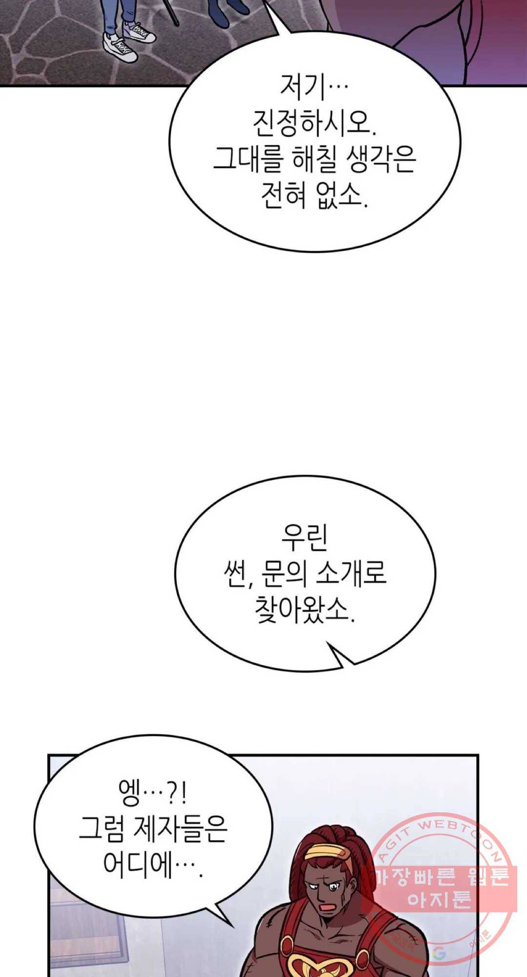 용사가 있었는데요 50화 70