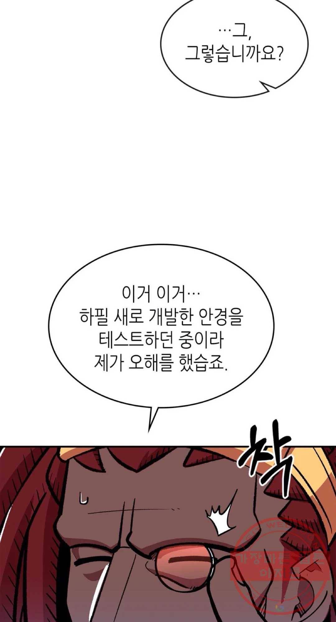 용사가 있었는데요 50화 74