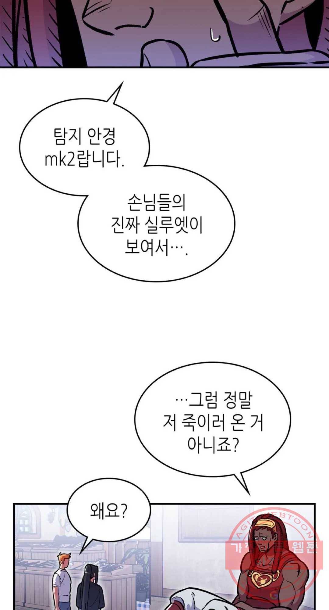 용사가 있었는데요 50화 75