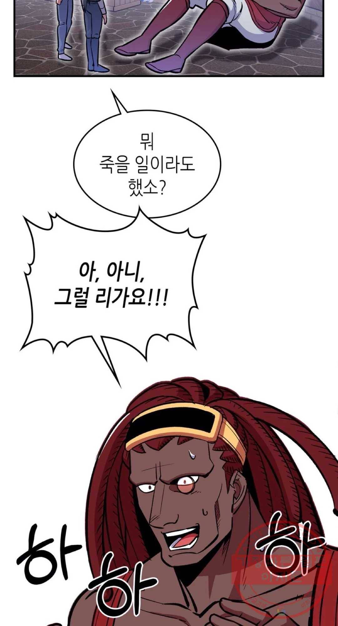 용사가 있었는데요 50화 76