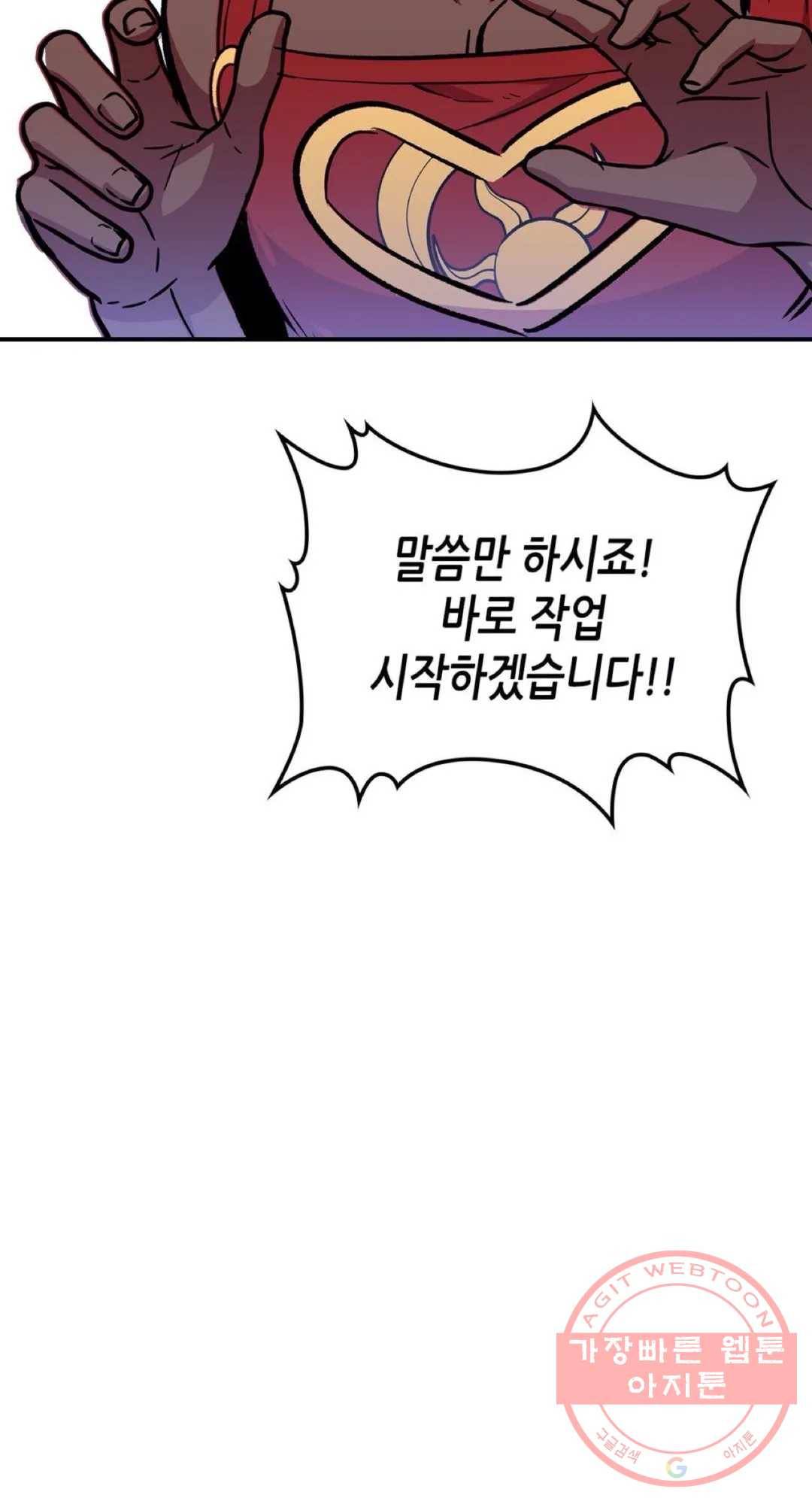 용사가 있었는데요 50화 77