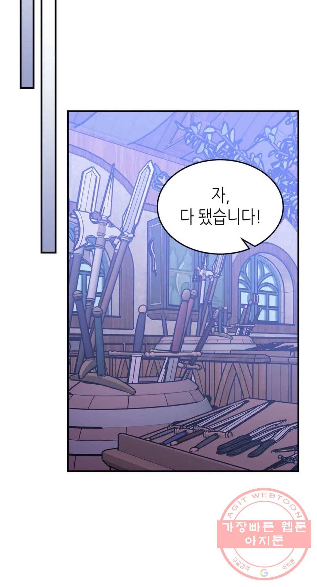 용사가 있었는데요 50화 79