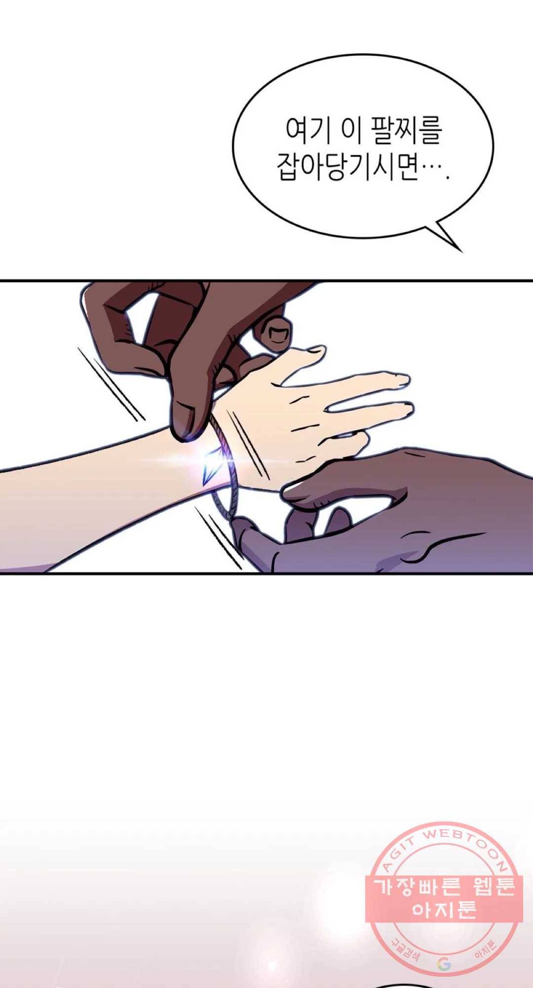 용사가 있었는데요 50화 80