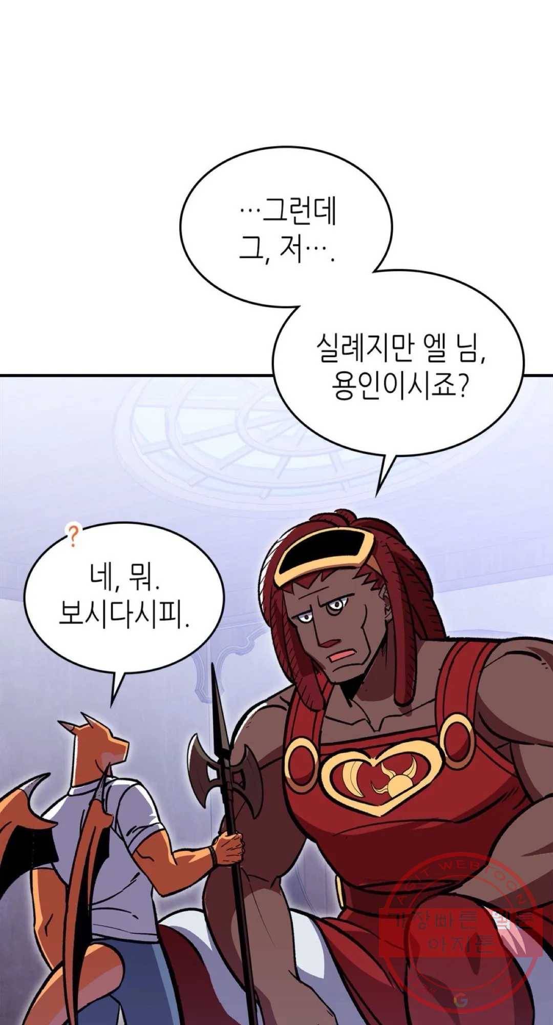 용사가 있었는데요 50화 83