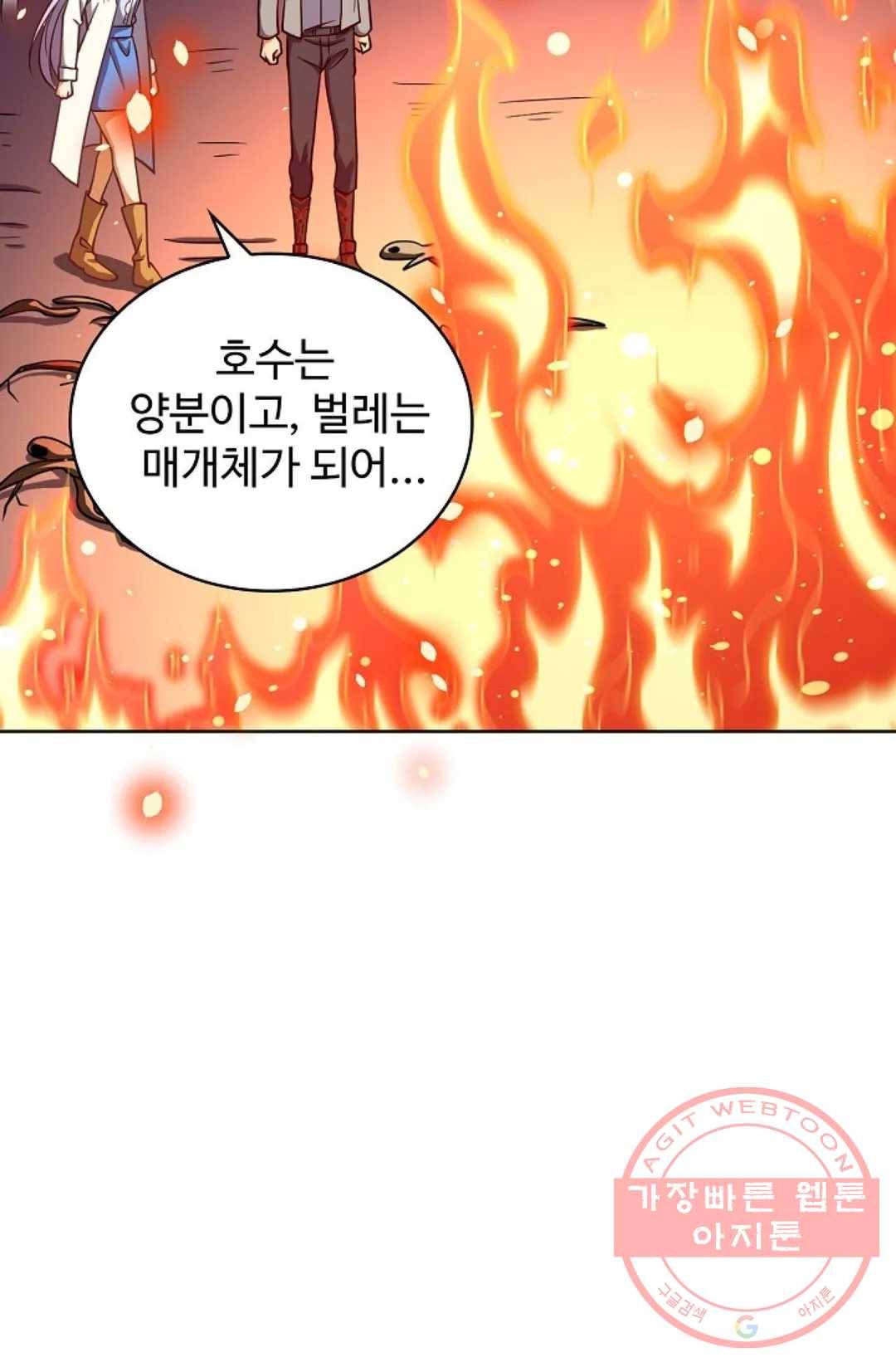 전직 법사 578화 4