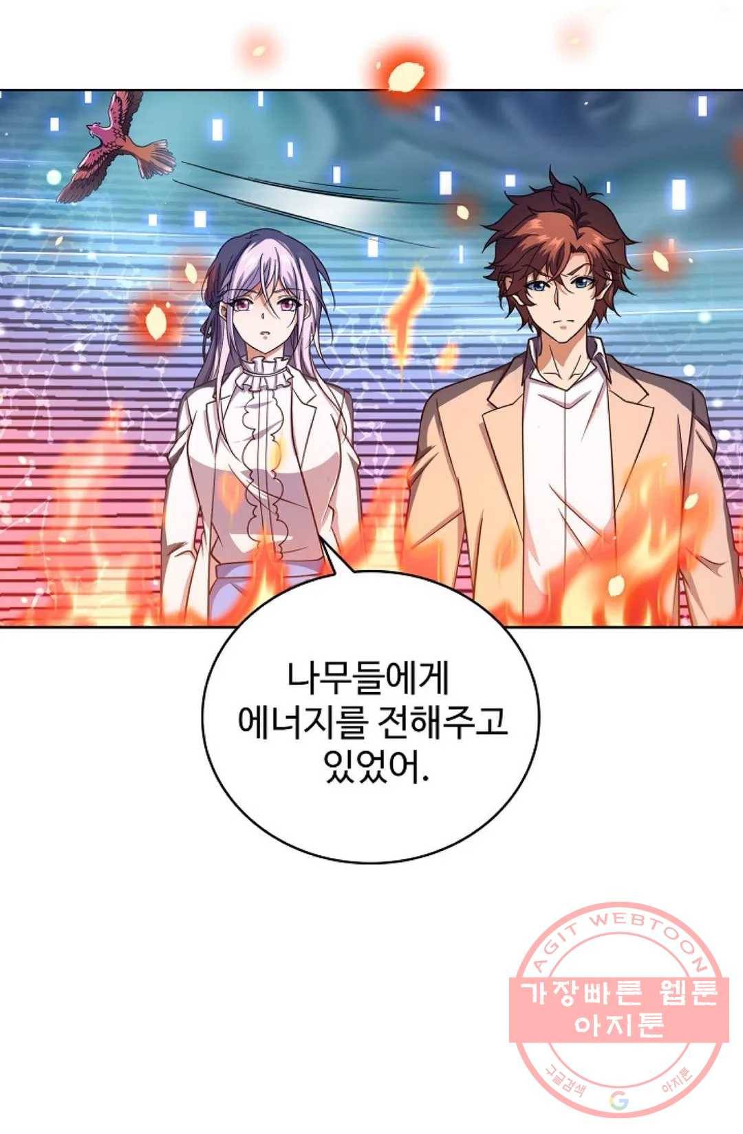 전직 법사 578화 5