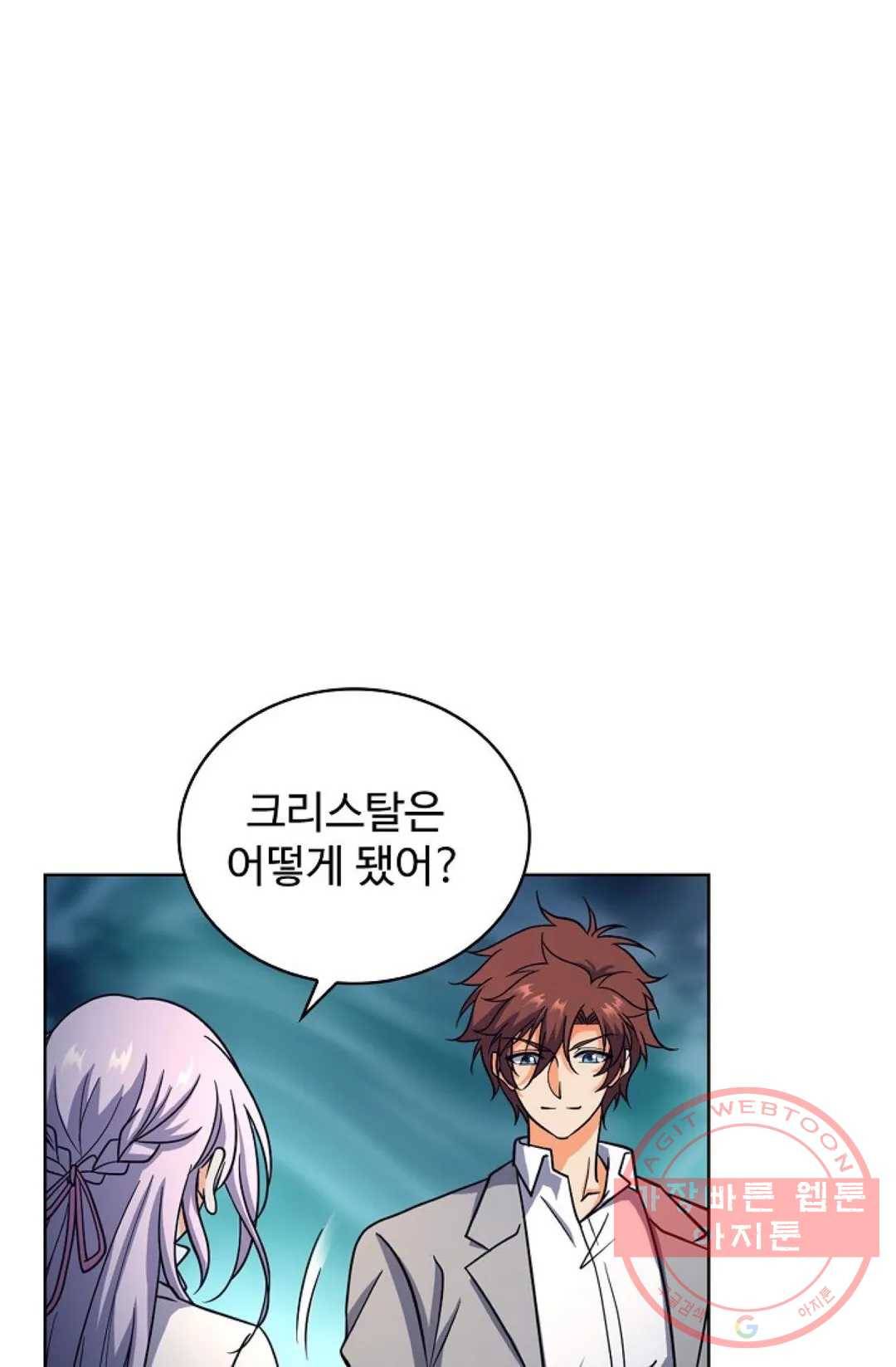 전직 법사 578화 8