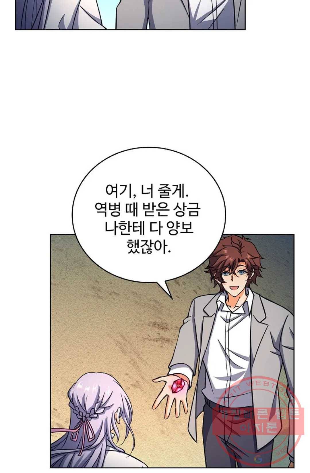 전직 법사 578화 9