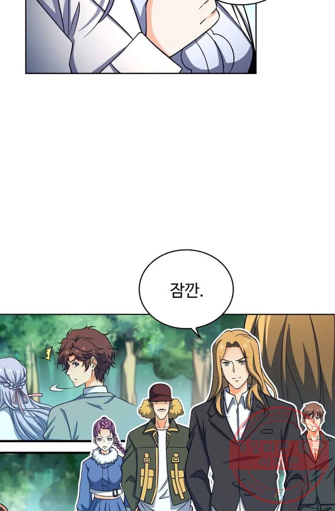 전직 법사 578화 11