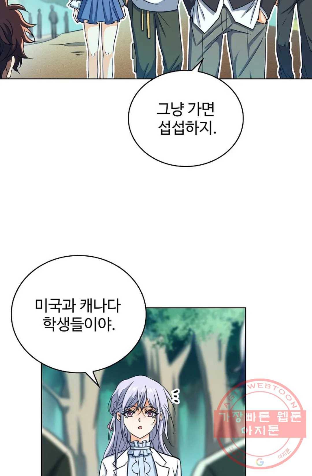 전직 법사 578화 12