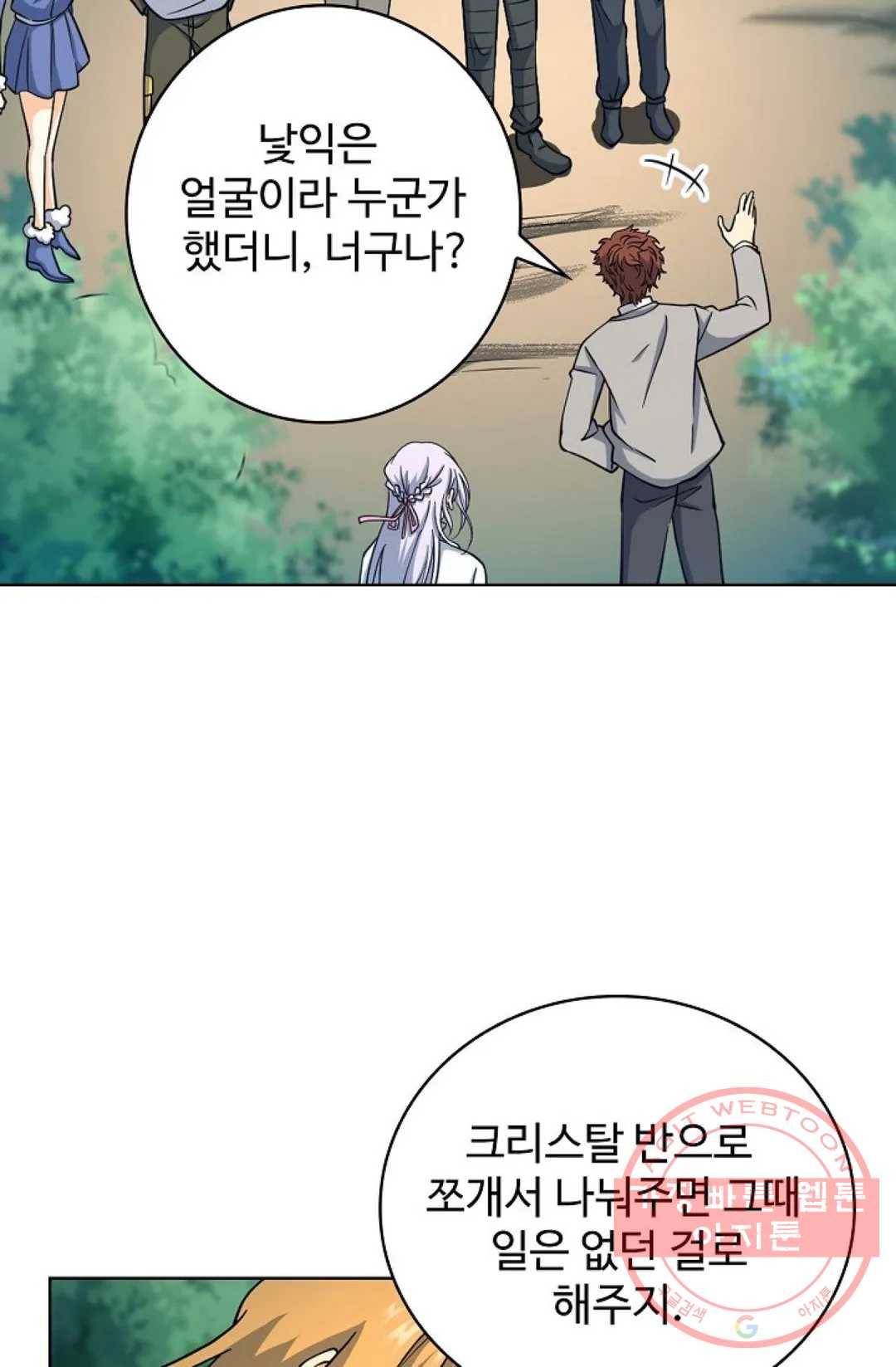 전직 법사 578화 14