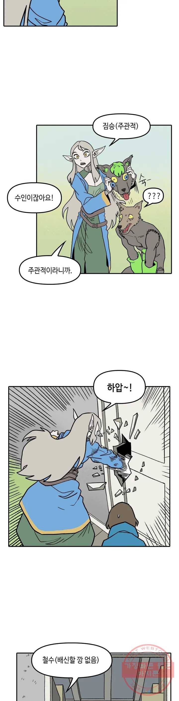 데우스 바드 마키나 2 20화 3