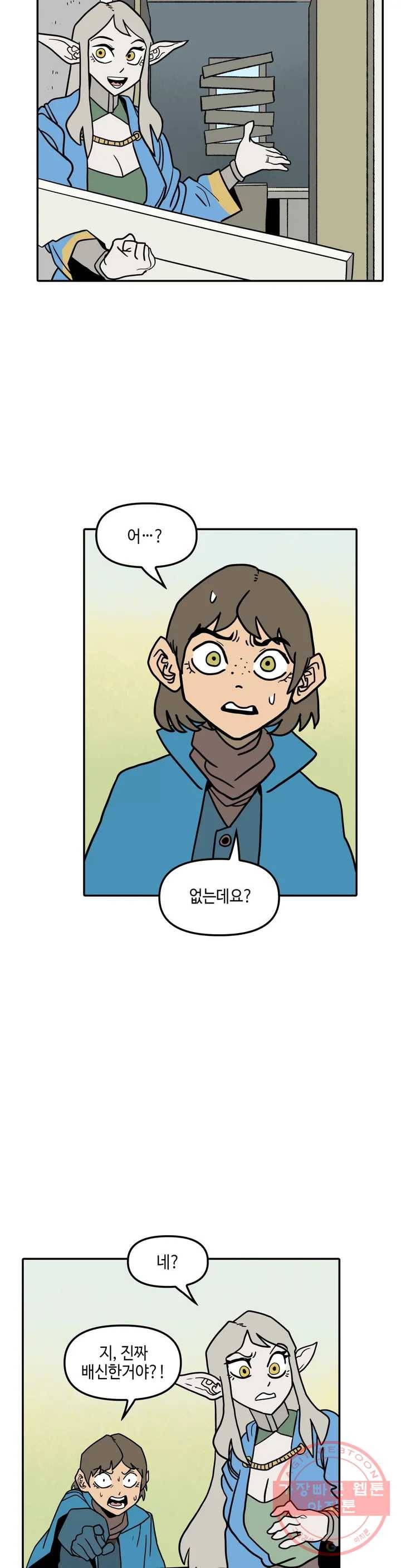 데우스 바드 마키나 2 20화 4