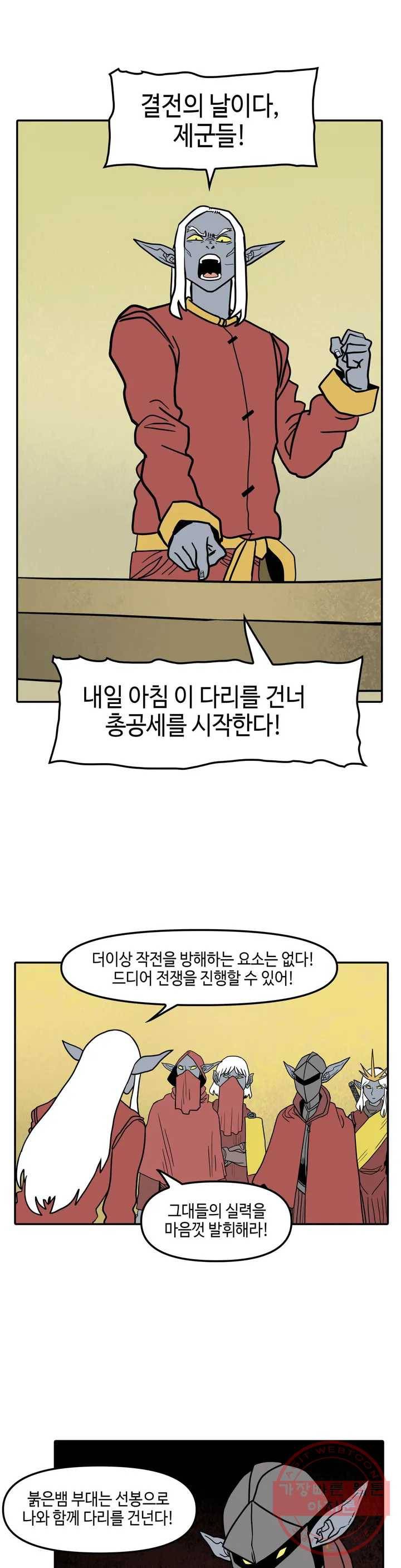 데우스 바드 마키나 2 20화 6