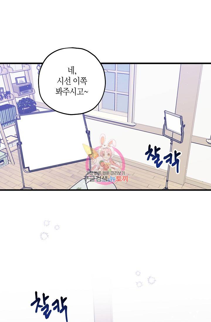 OFF STAGE (오프 스테이지) 27화 1